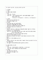 자궁근종 모성실습 부인과 부인과 실습 간호학과 자궁근종 모성케이스 부인과 케이스 15페이지
