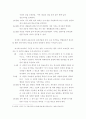 시편 104편 주해 2페이지
