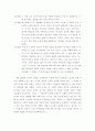 시편 104편 주해 3페이지