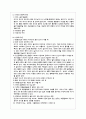 [분석/조사] 분만실 케이스  3페이지