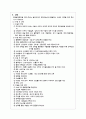 [분석/조사] 분만실 케이스  8페이지