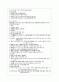 [분석/조사] 분만실 케이스  9페이지