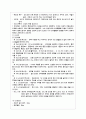 [분석/조사] 분만실 케이스  13페이지