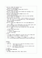 [분석/조사] 분만실 케이스  22페이지