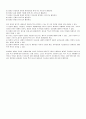 성령의 사역에 대한 오늘의 해석 2페이지