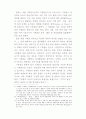 기록학 분류이론과 분류기준표에 관한 연구 4페이지