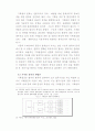 기록학 분류이론과 분류기준표에 관한 연구 5페이지