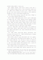 기록학 분류이론과 분류기준표에 관한 연구 10페이지