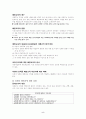 직장내 성희롱 5페이지