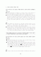 직장내 성희롱 12페이지