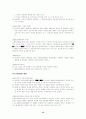 직장내 성희롱 15페이지