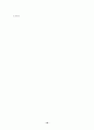 직장내 성희롱 18페이지
