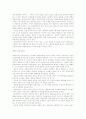 키건의 자아발달 이론 2페이지