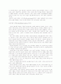 키건의 자아발달 이론 3페이지