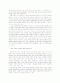 서중석교수의 바울서신해석 제2장 요약 2페이지