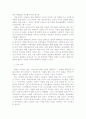 서중석교수의 바울서신(제6장) 요약 및 비평 2페이지