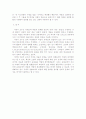 서중석교수의 바울서신해석(제8장) 요약 및 비평 3페이지