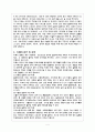 노인간호 케이스 치매 4페이지
