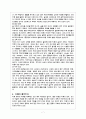 노인간호 케이스 치매 7페이지