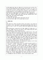 노인간호 케이스 치매 8페이지