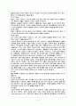 노인간호 케이스 치매 9페이지