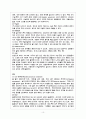 노인간호 케이스 치매 10페이지