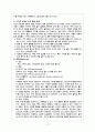 노인간호 케이스 치매 12페이지