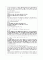 노인간호 케이스 치매 13페이지