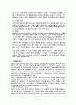노인간호 케이스 치매 14페이지