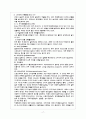 노인간호 케이스 치매 17페이지