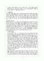 노인간호 케이스 치매 18페이지