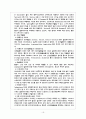 노인간호 케이스 치매 19페이지