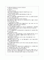 노인간호 케이스 치매 21페이지