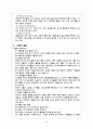노인간호 케이스 치매 22페이지