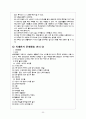 노인간호 케이스 치매 23페이지