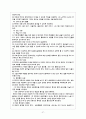 노인간호 케이스 치매 27페이지