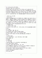 노인간호 케이스 치매 28페이지
