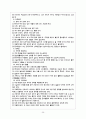 노인간호 케이스 치매 29페이지