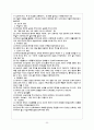 노인간호 케이스 치매 32페이지