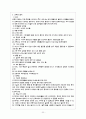 노인간호 케이스 치매 33페이지