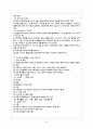 노인간호 케이스 치매 34페이지