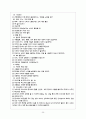 노인간호 케이스 치매 35페이지