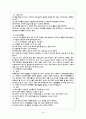 노인간호 케이스 치매 36페이지