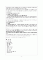 노인간호 케이스 치매 37페이지