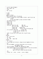 노인간호 케이스 치매 38페이지