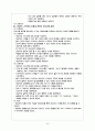 노인간호 케이스 치매 46페이지