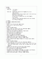 노인간호 케이스 치매 47페이지