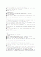 [논문] 법정 전염병 [의약학] 5페이지