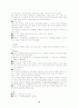 [논문] 법정 전염병 [의약학] 10페이지
