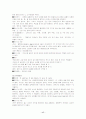 [논문] 법정 전염병 [의약학] 17페이지